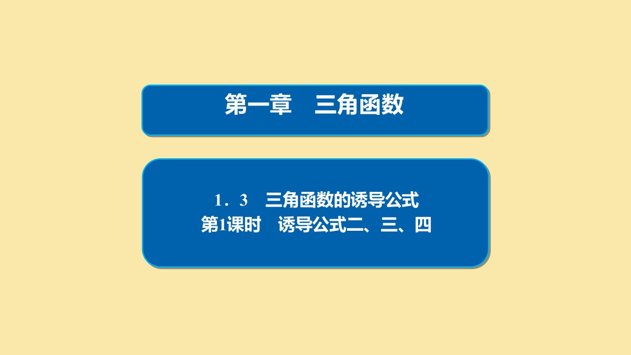 高中数学