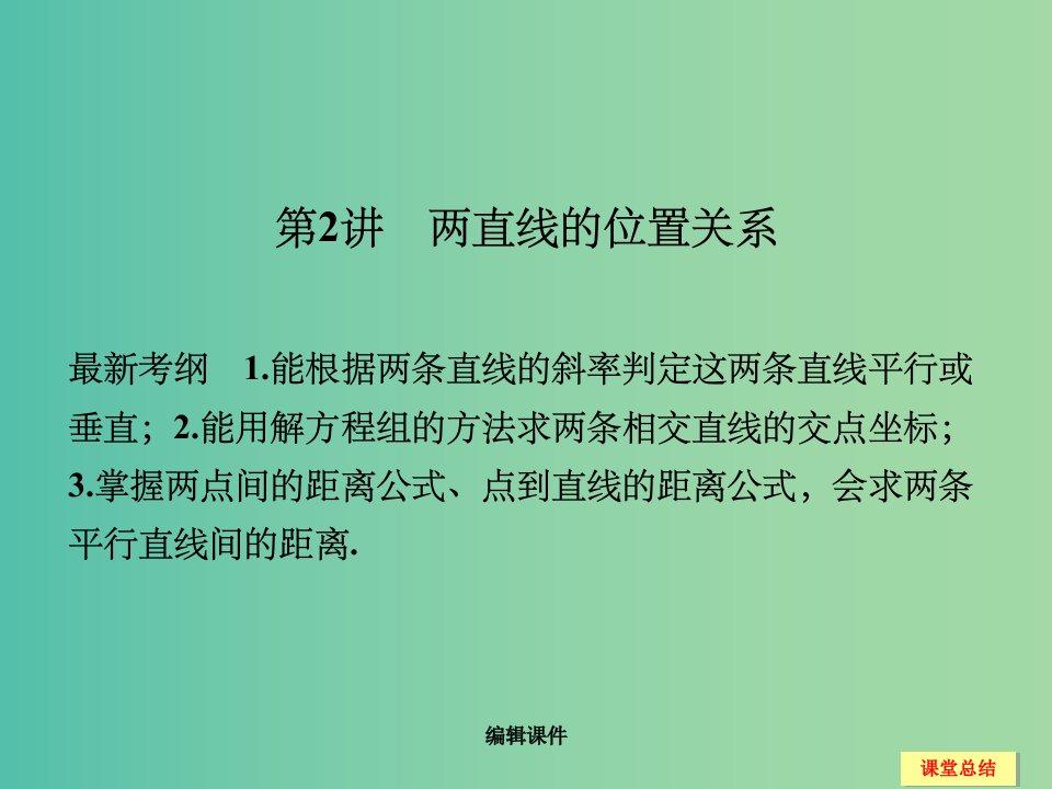 高考数学一轮复习