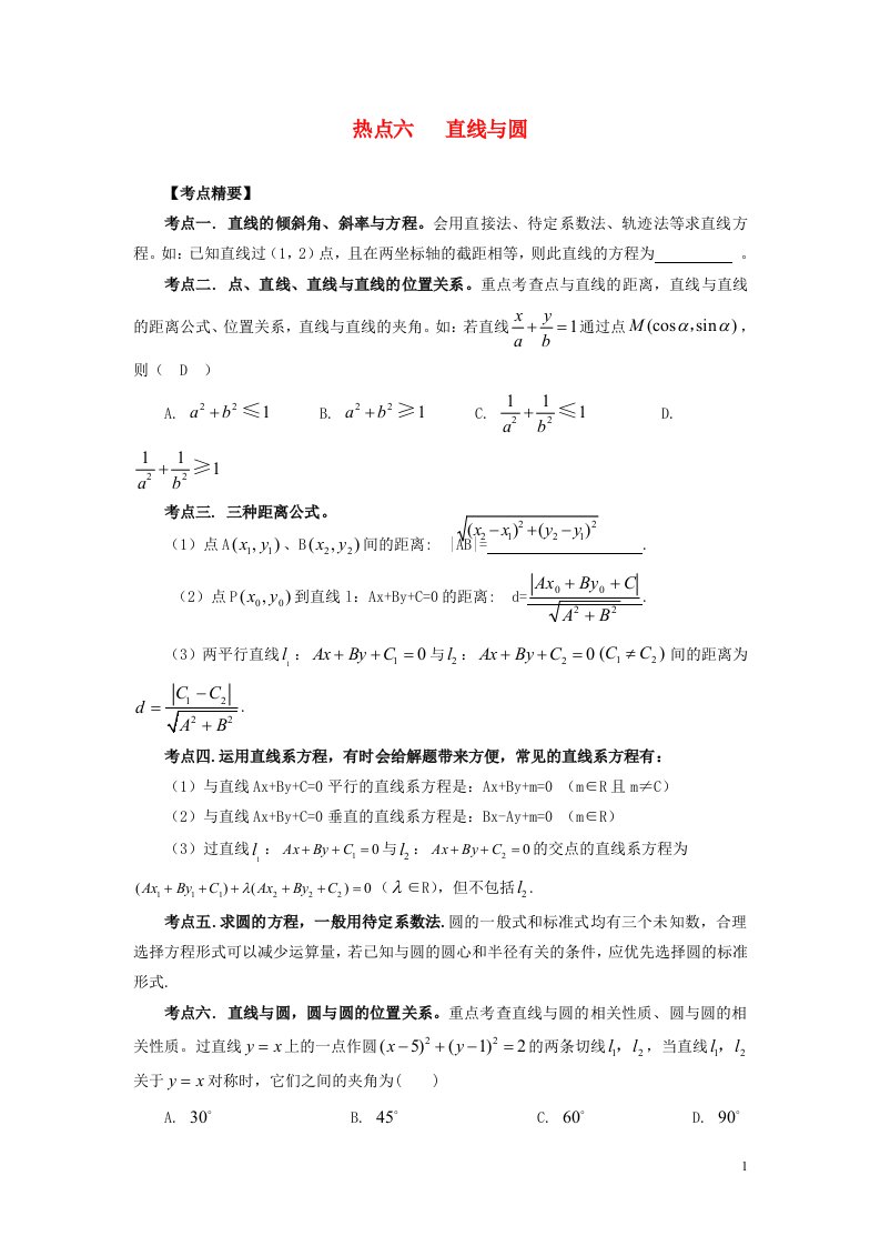 高考数学