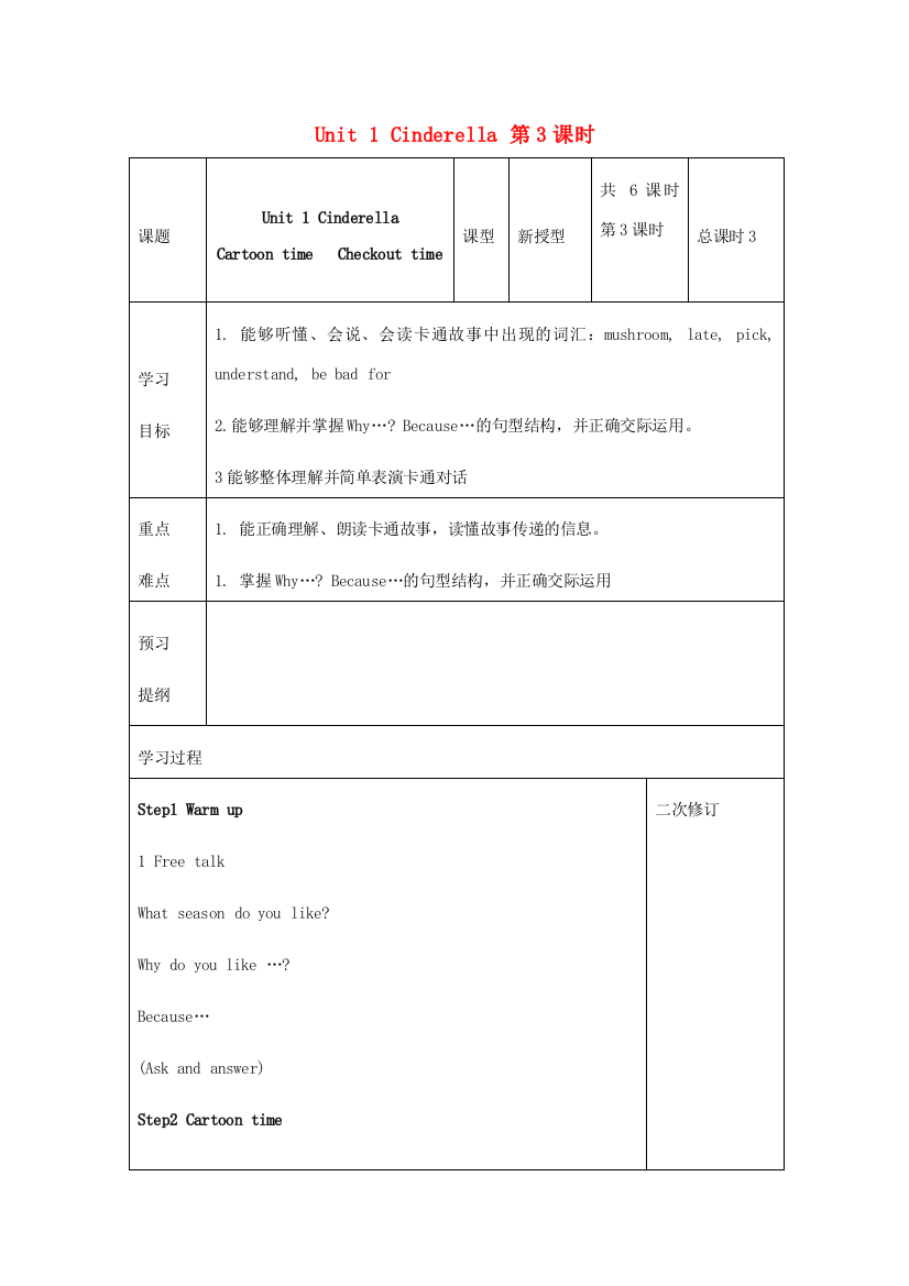 五年级英语下册