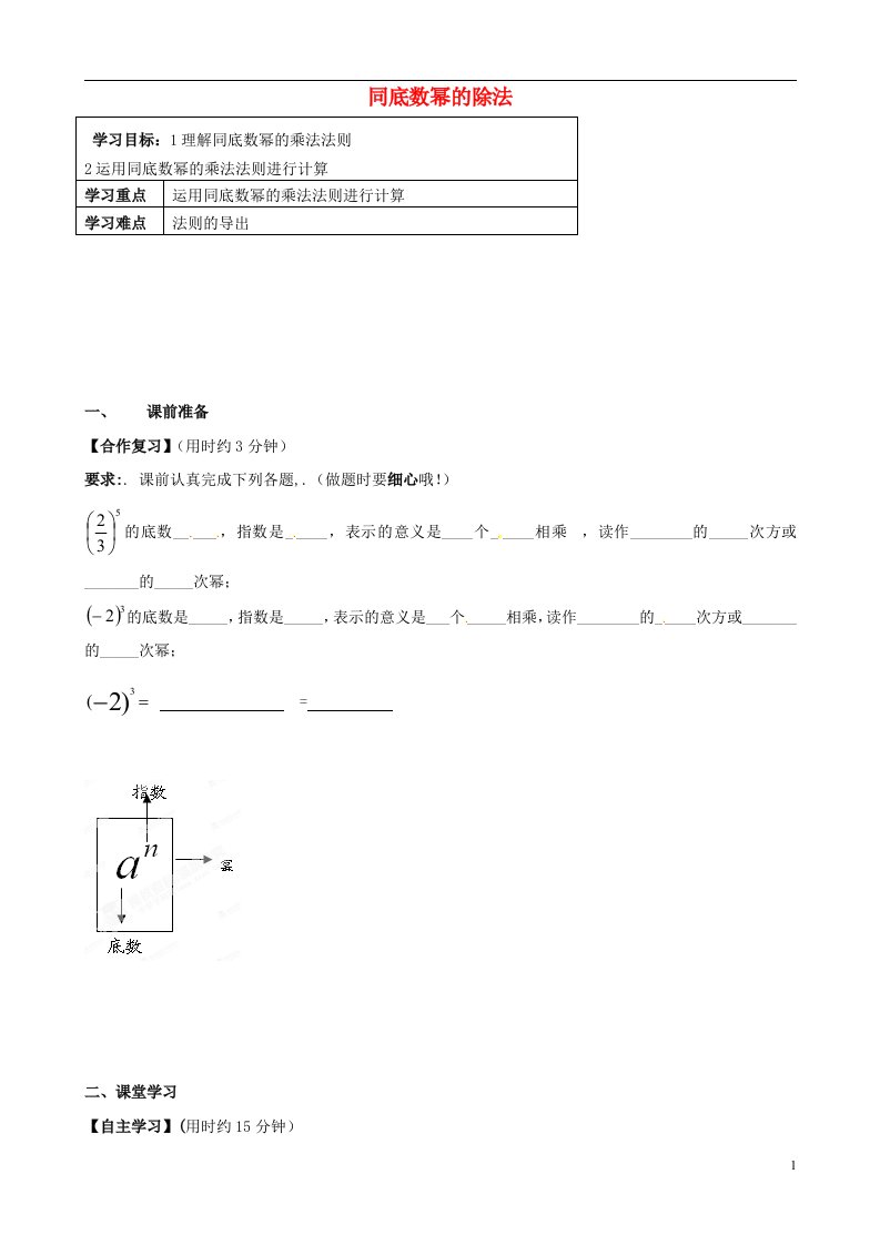 内蒙古鄂尔多斯市杭锦旗城镇中学八年级数学上册