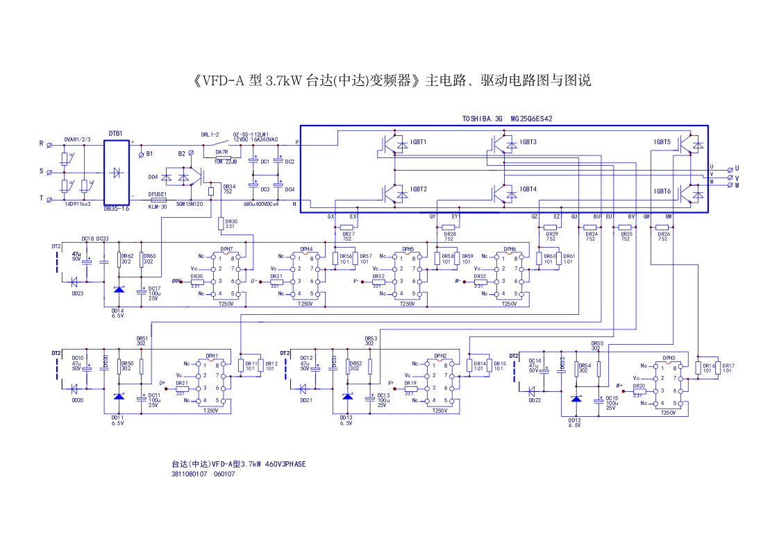 《VFD-A型3.7kW台达（中达）变频器》主电路、驱动电路图