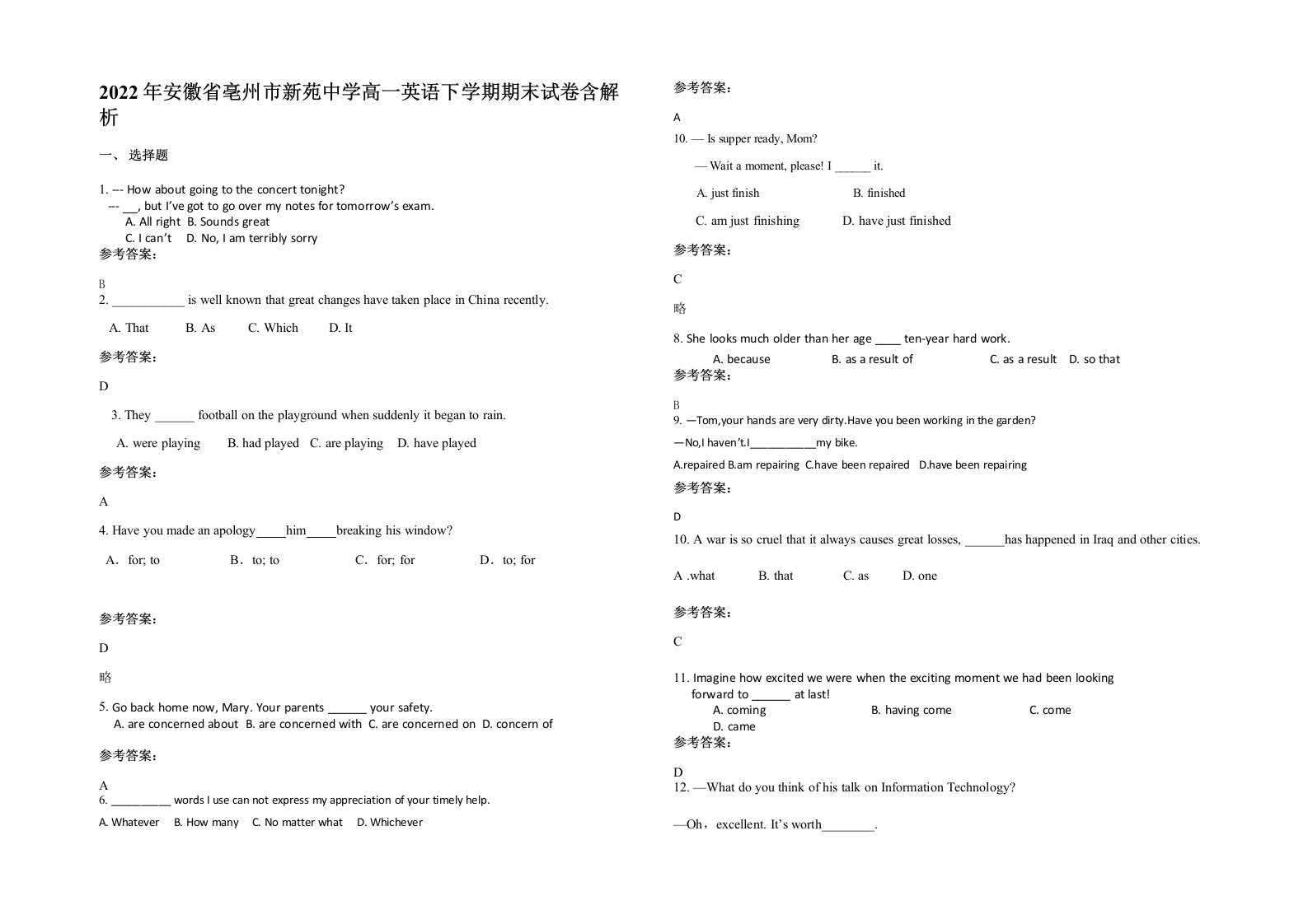 2022年安徽省亳州市新苑中学高一英语下学期期末试卷含解析