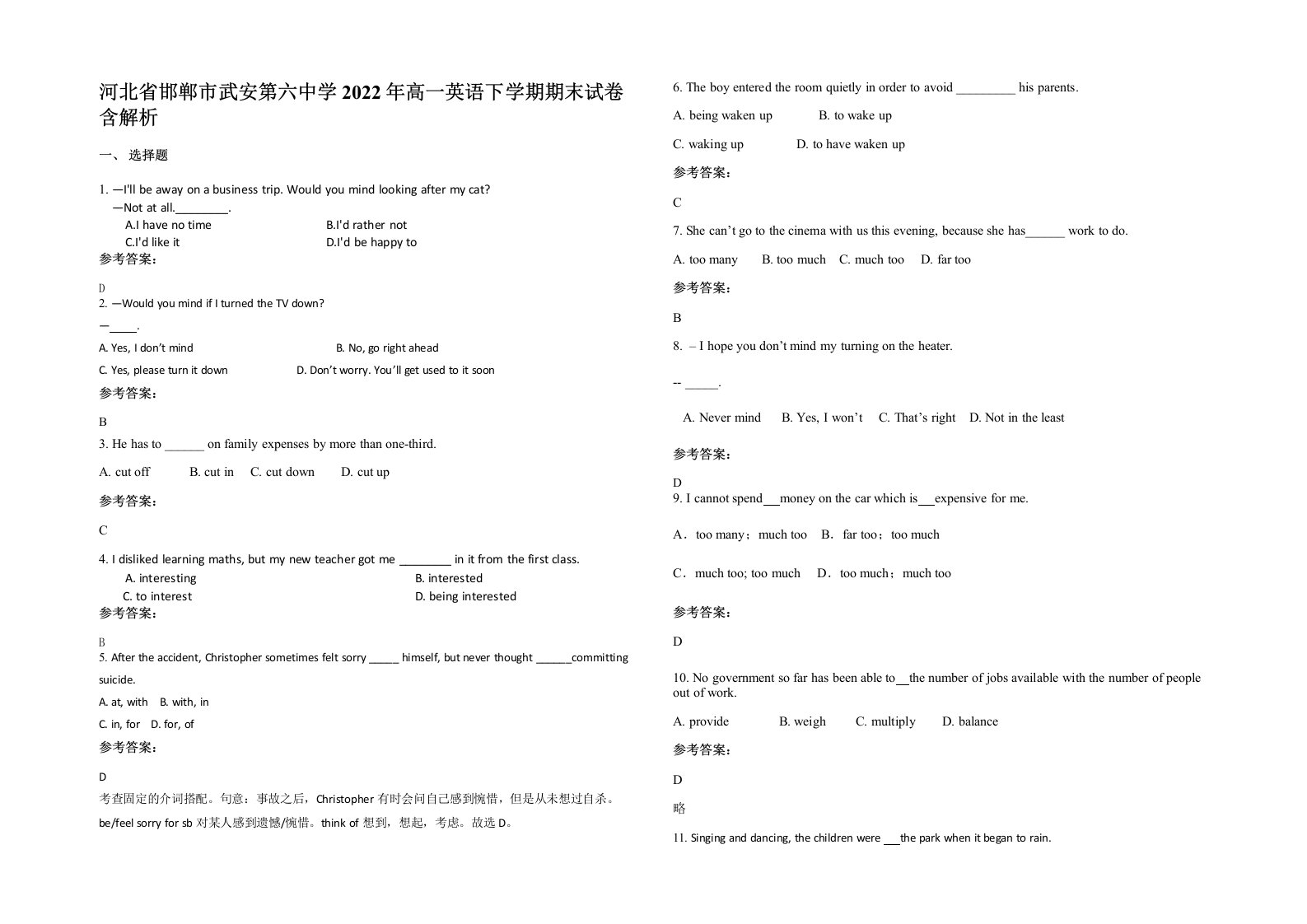 河北省邯郸市武安第六中学2022年高一英语下学期期末试卷含解析