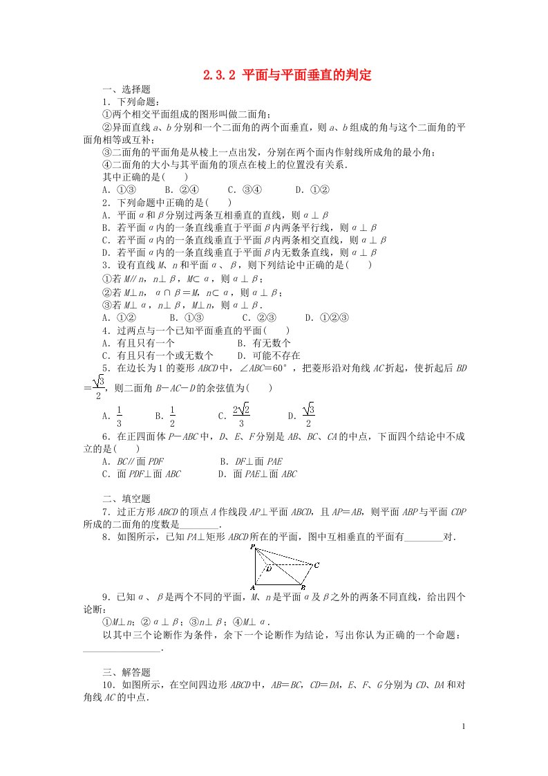 金识源专版高中数学