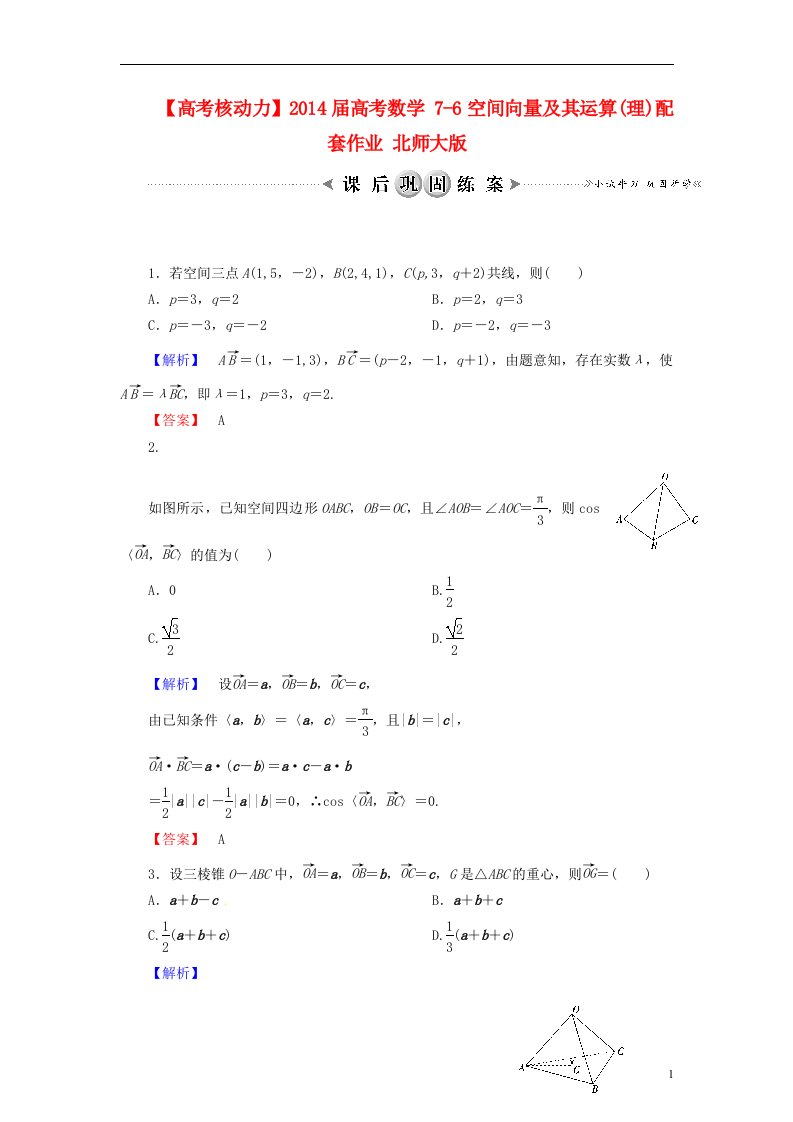 高考数学