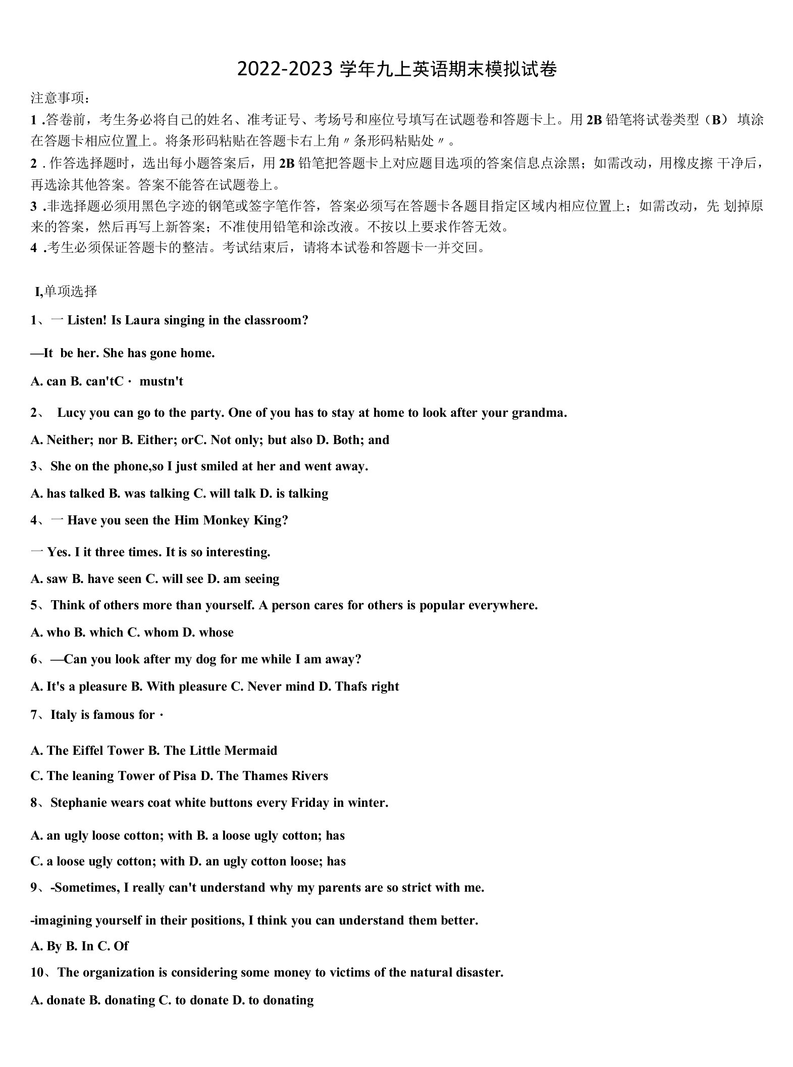 2022-2023学年黑龙江省大庆市英语九年级第一学期期末统考模拟试题含解析