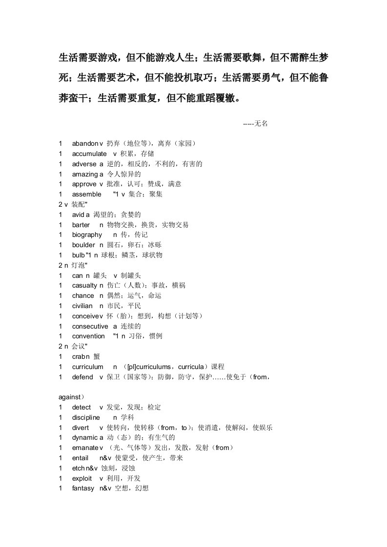 aczhla21天托福核心单词