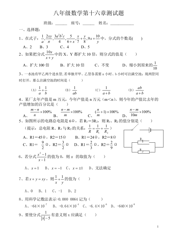 【小学中学教育精选】zmj-8662-17929