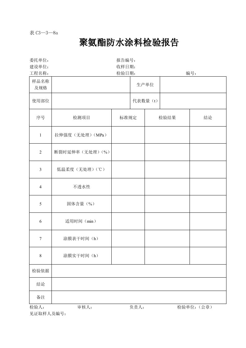 建筑资料-表C3—3—8a