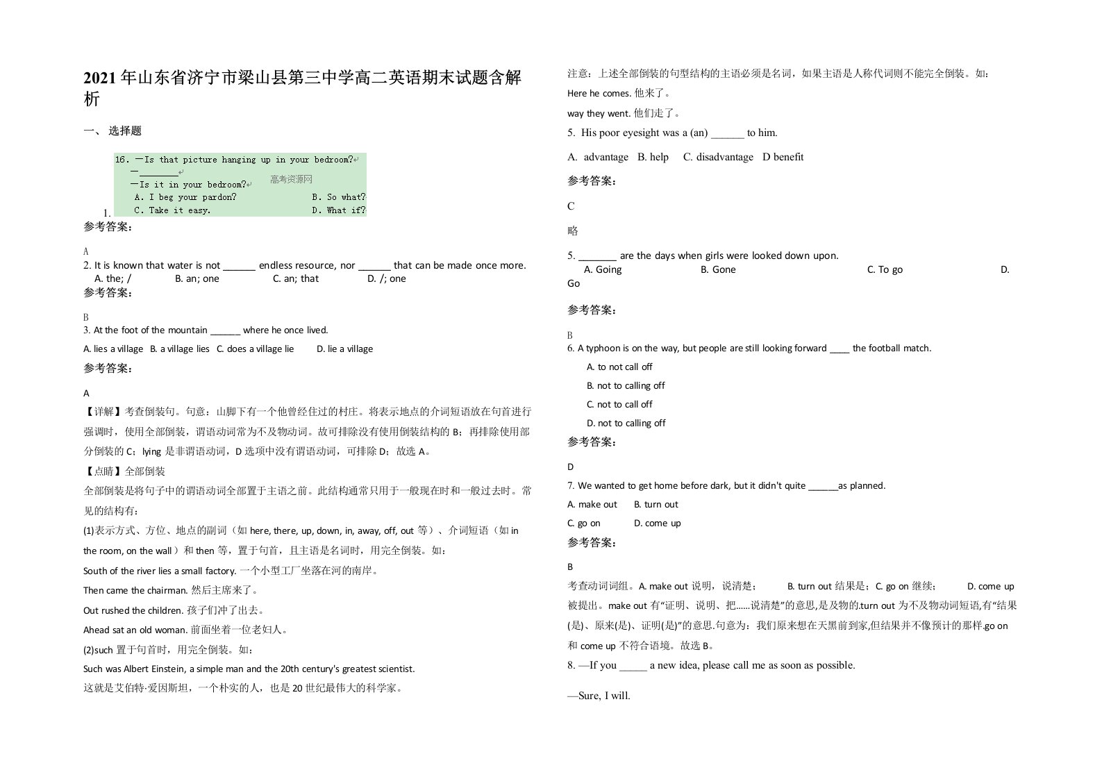 2021年山东省济宁市梁山县第三中学高二英语期末试题含解析