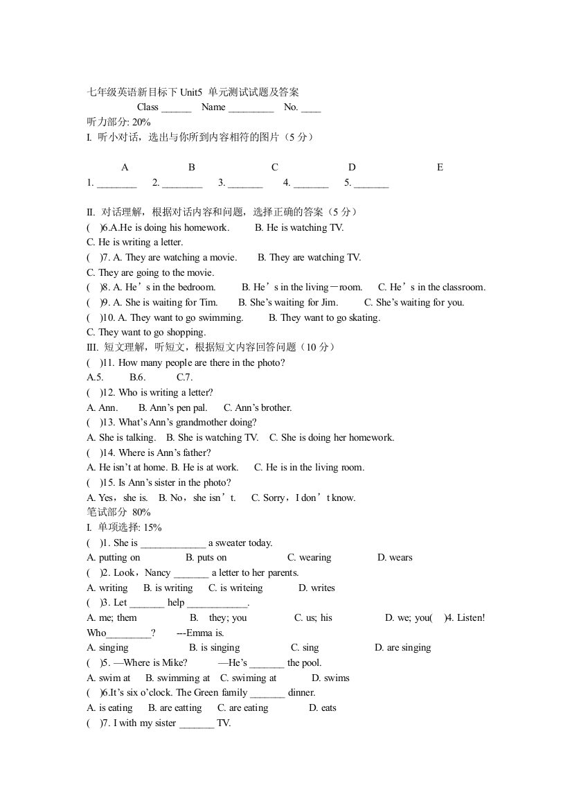 【小学中学教育精选】新目标下Unit5单元测试试题及答案