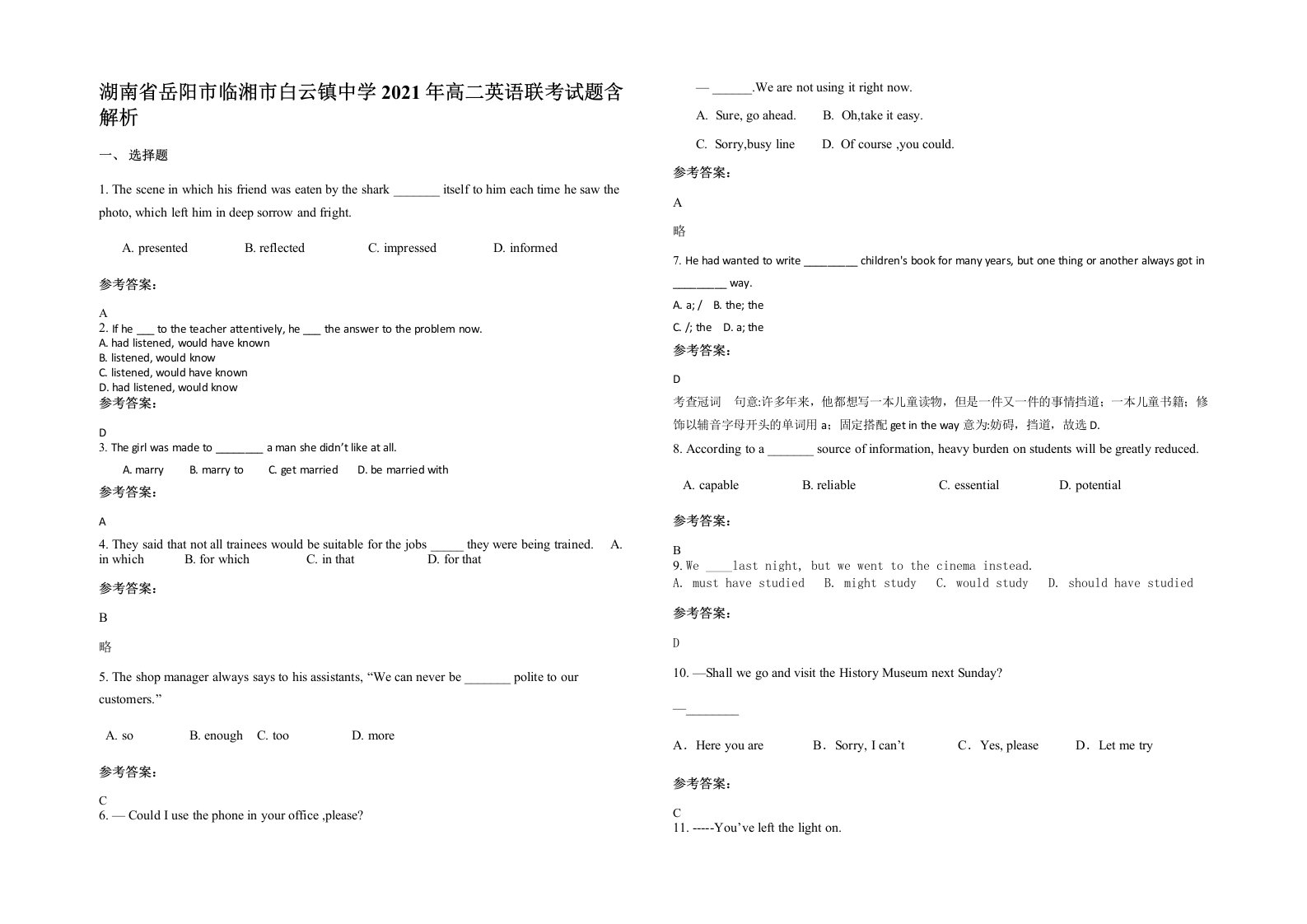 湖南省岳阳市临湘市白云镇中学2021年高二英语联考试题含解析