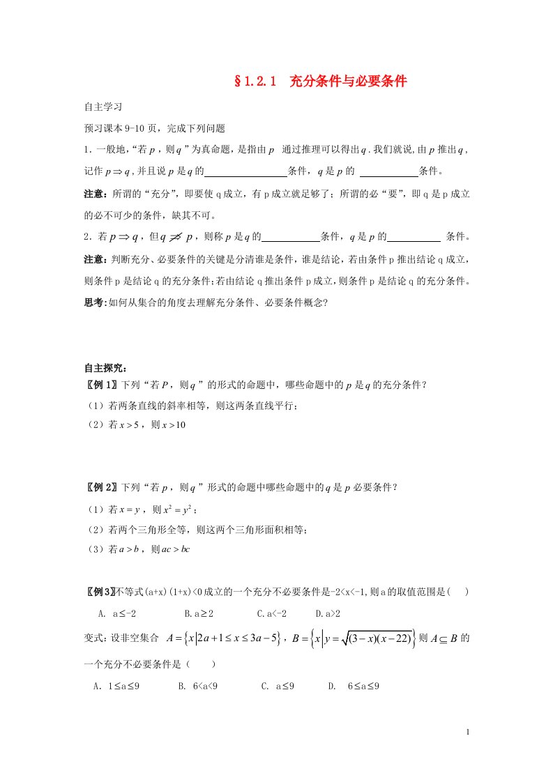 高中数学