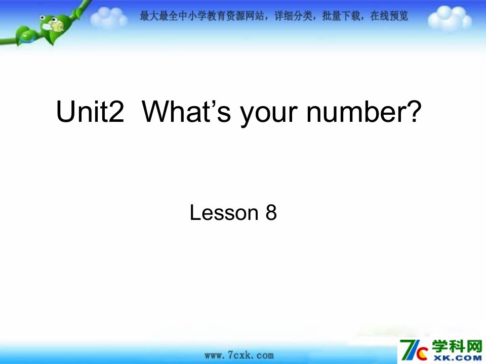 人教版（精通）英语四上《Unit