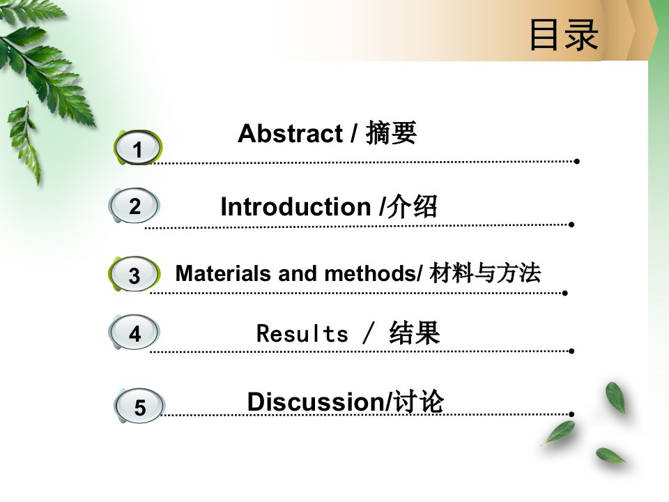 亲免素加载的红细胞作为新药的传递系统