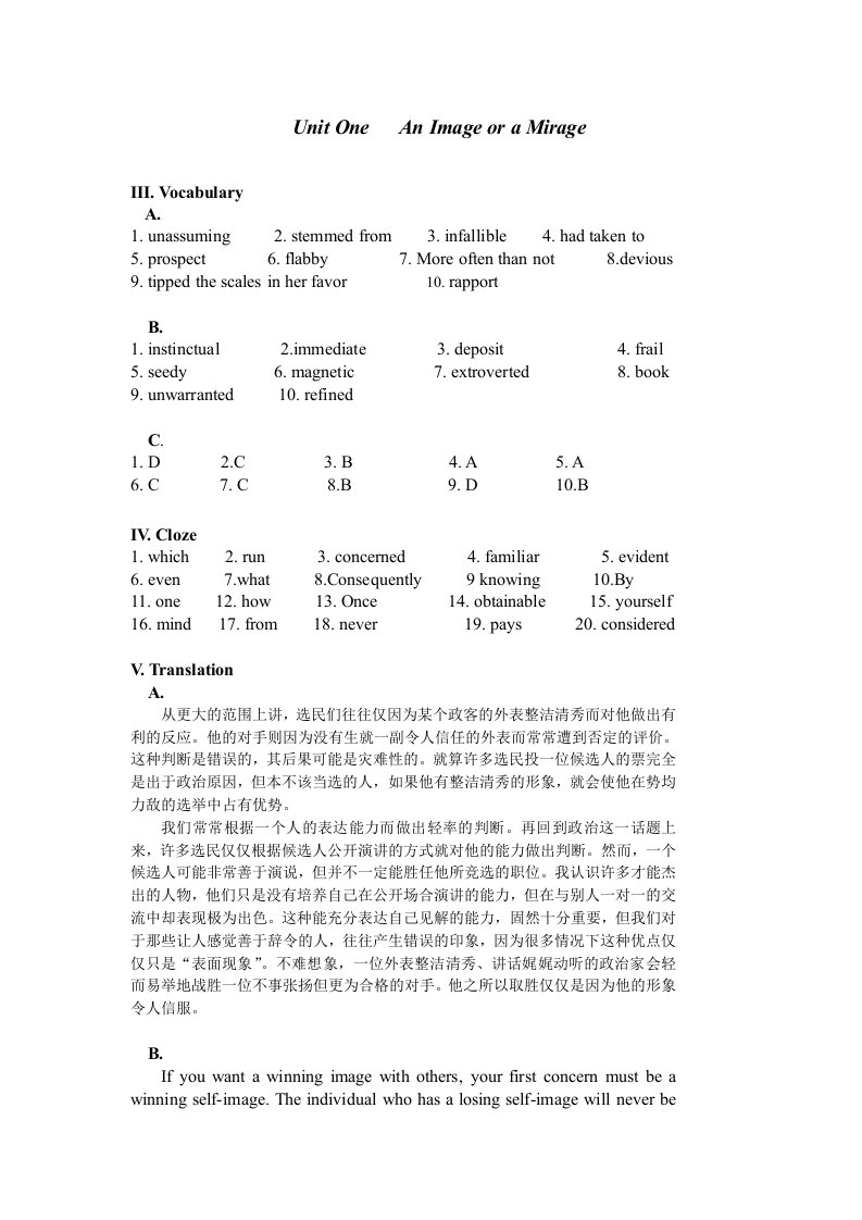 研究生综合英语曾道明