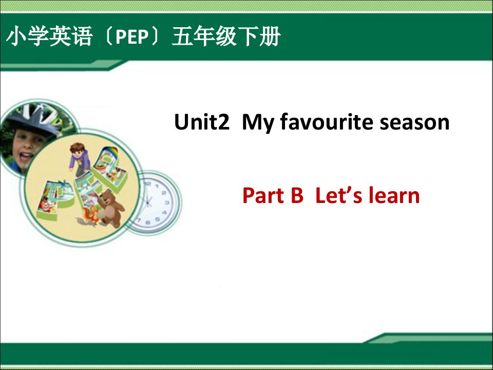 新pep小学英语五年级下册unit2myfavouriteseasonbletslearn课件2