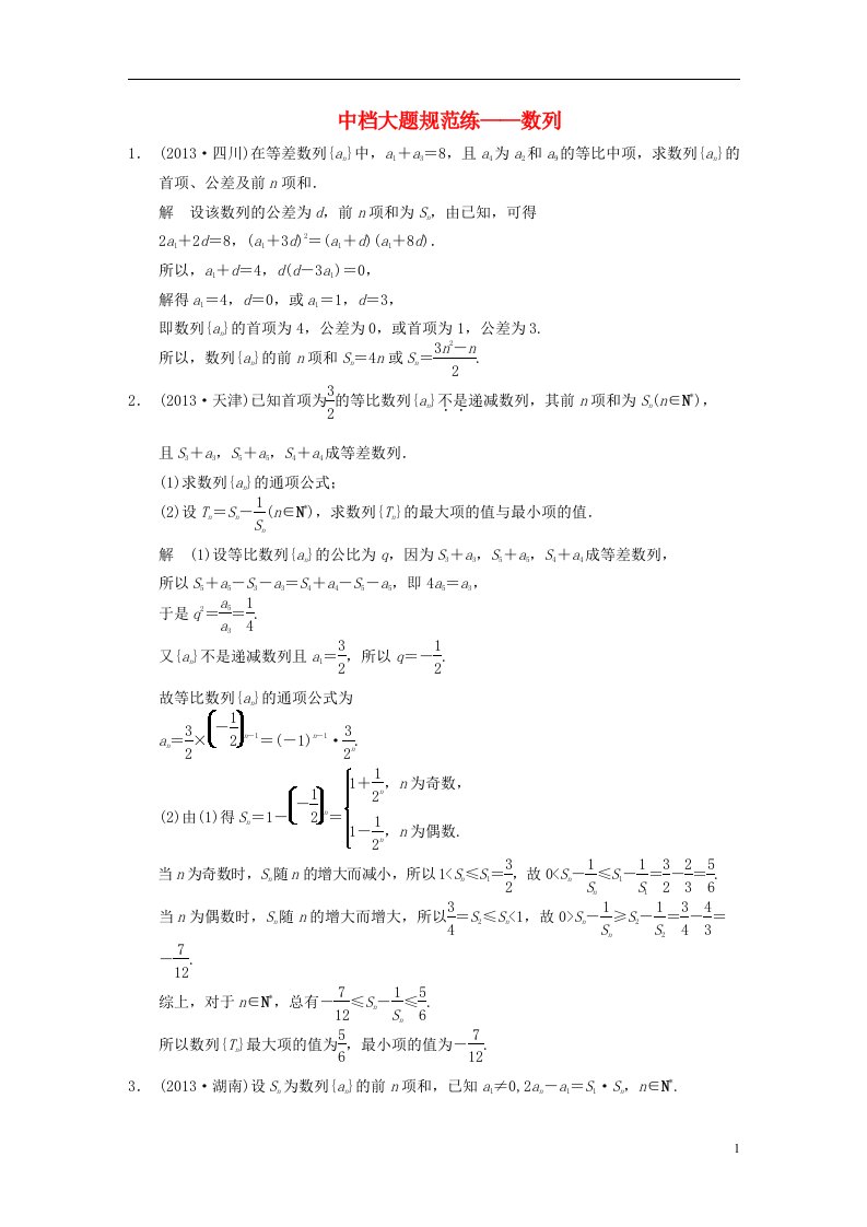 高考数学