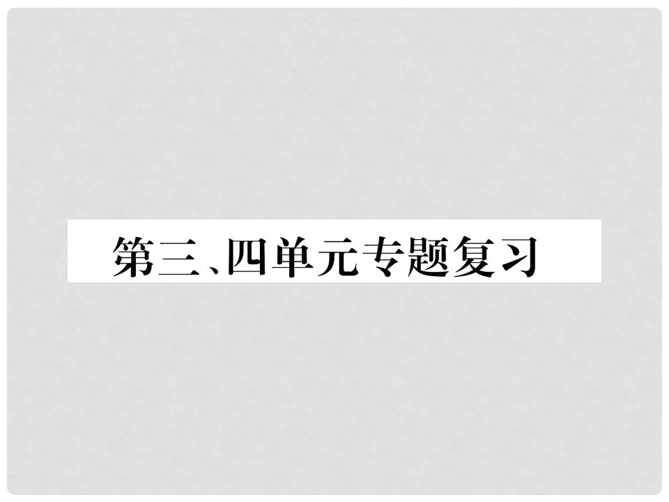 辽宁省法库县九年级历史下册