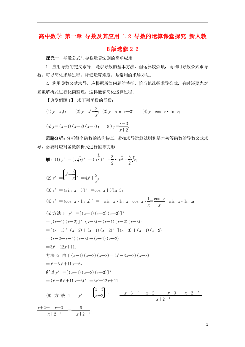 高中数学