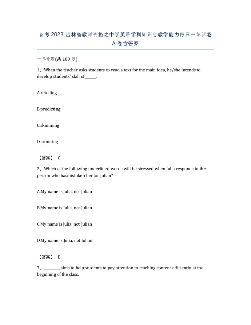 备考2023吉林省教师资格之中学英语学科知识与教学能力每日一练试卷A卷含答案