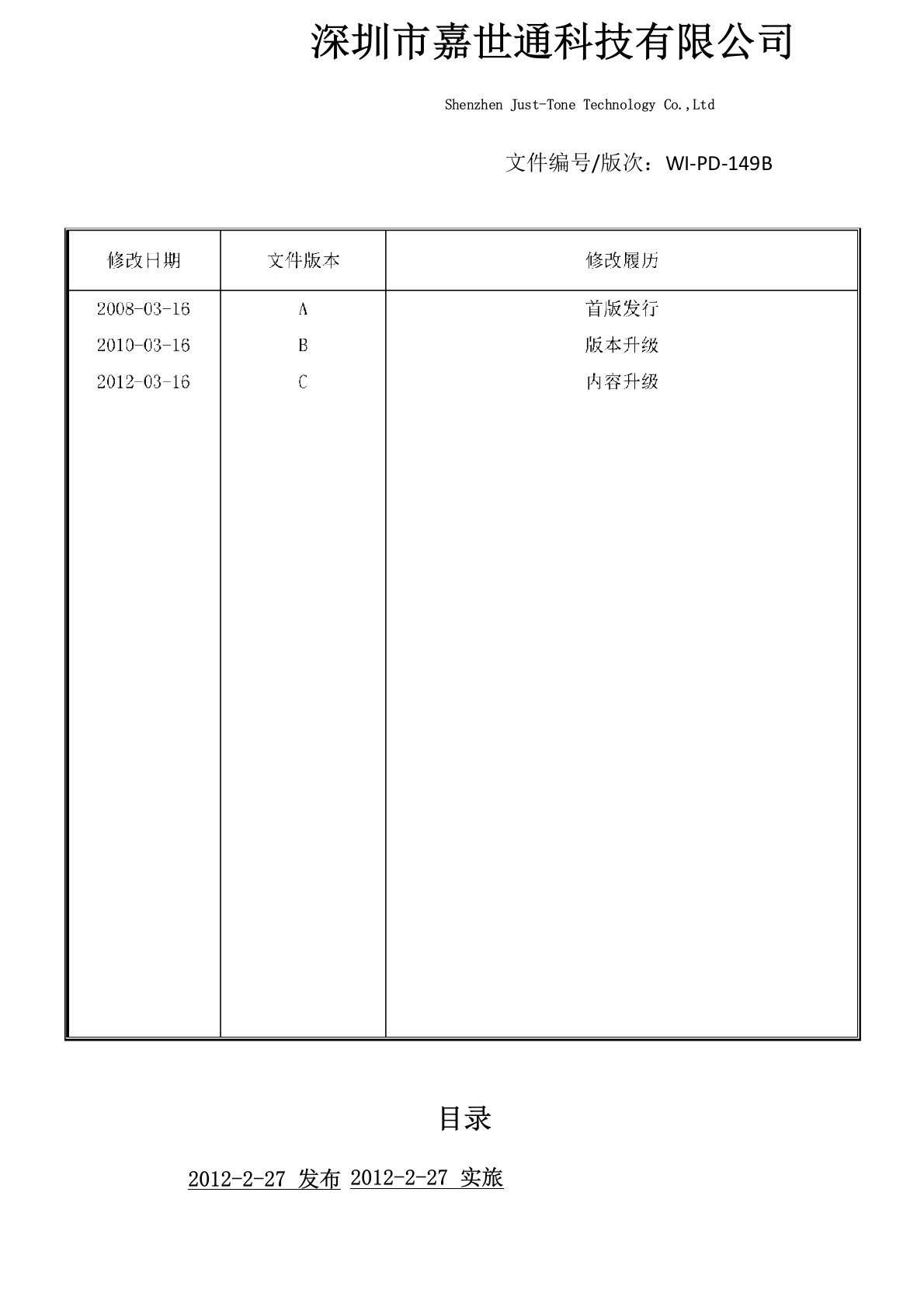 生产车间5S管理规定