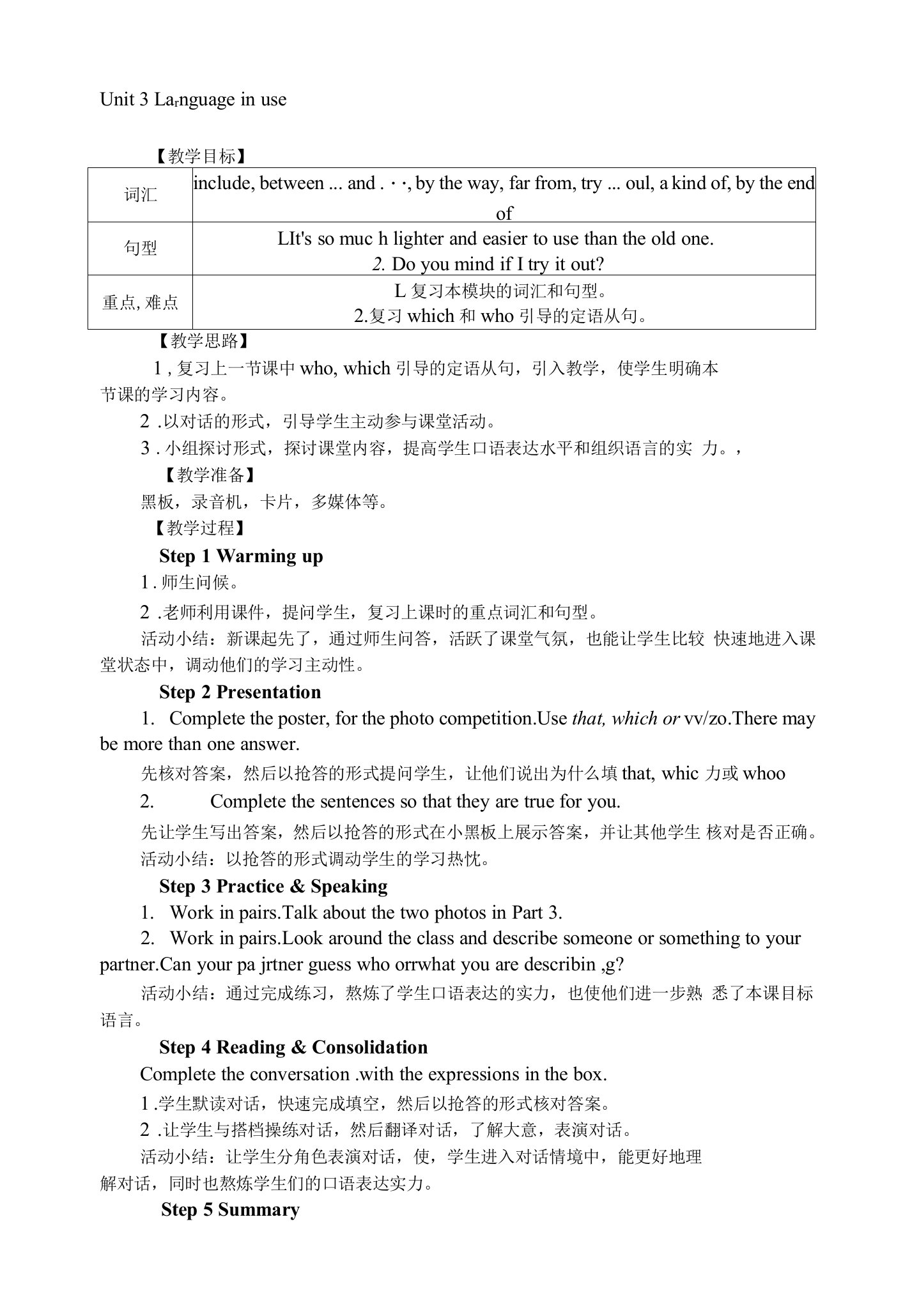 2023秋外研版九年级英语上册Module