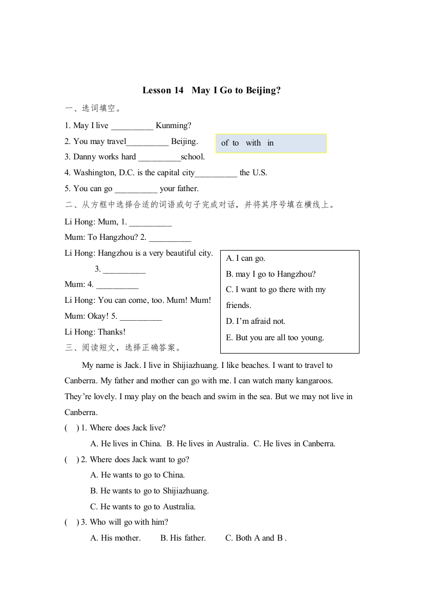 2022冀教版三起五年级上册Lesson14练习题及答案2