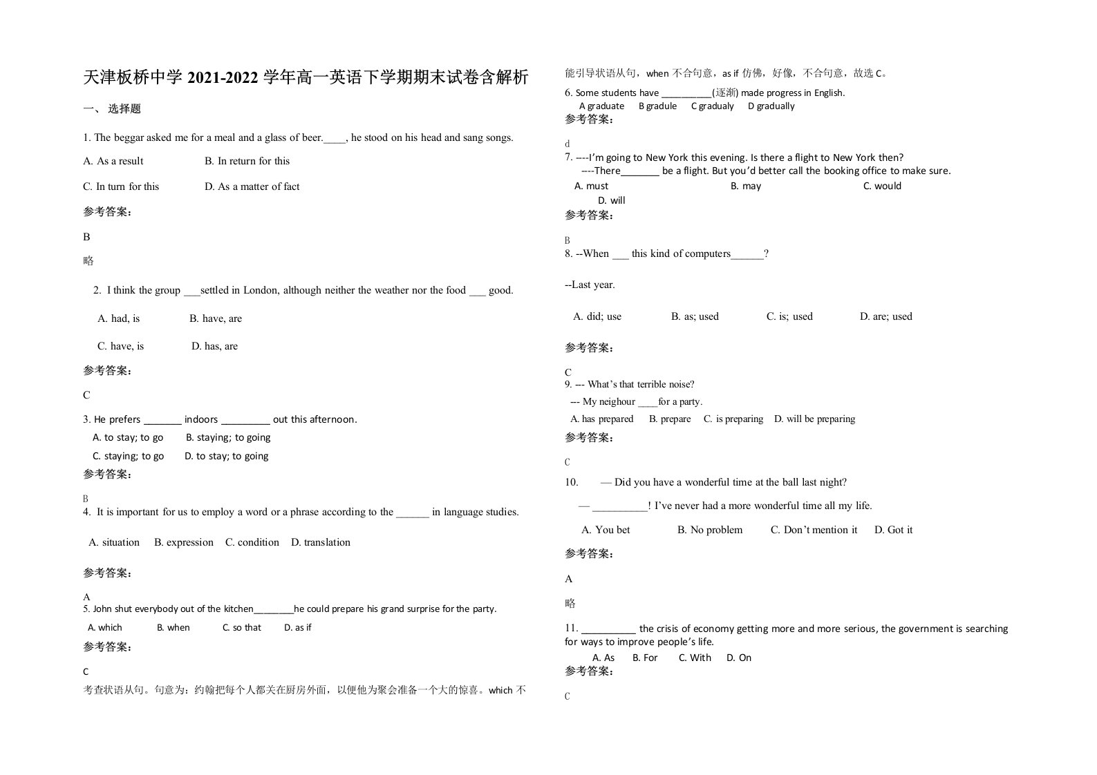 天津板桥中学2021-2022学年高一英语下学期期末试卷含解析