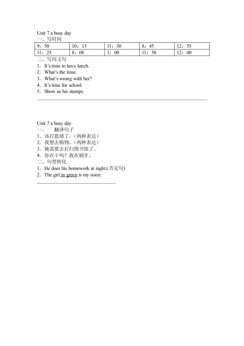 【小学中学教育精选】牛津5B