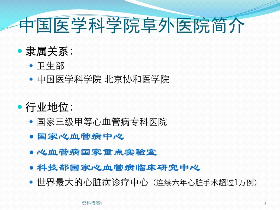 从细节入口做好麻醉手术感染控制行业荟萃