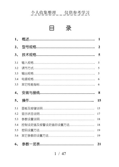 HYCpid控制器使用指导书