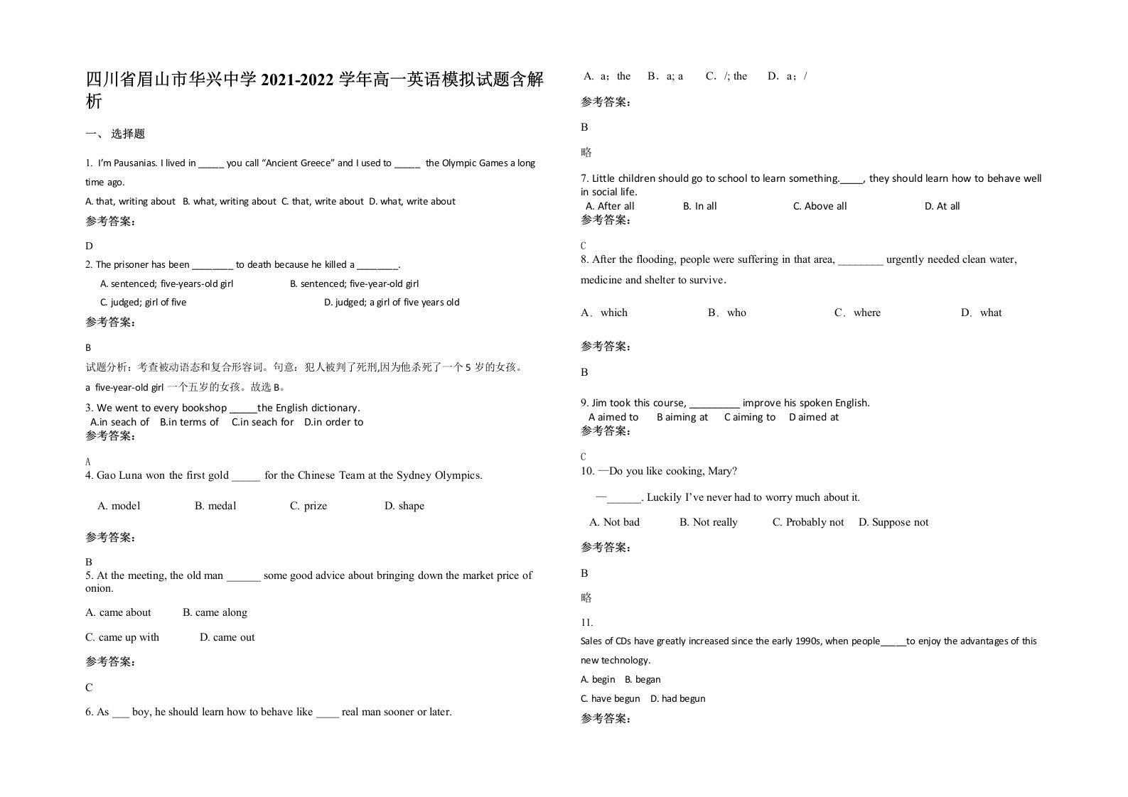 四川省眉山市华兴中学2021-2022学年高一英语模拟试题含解析