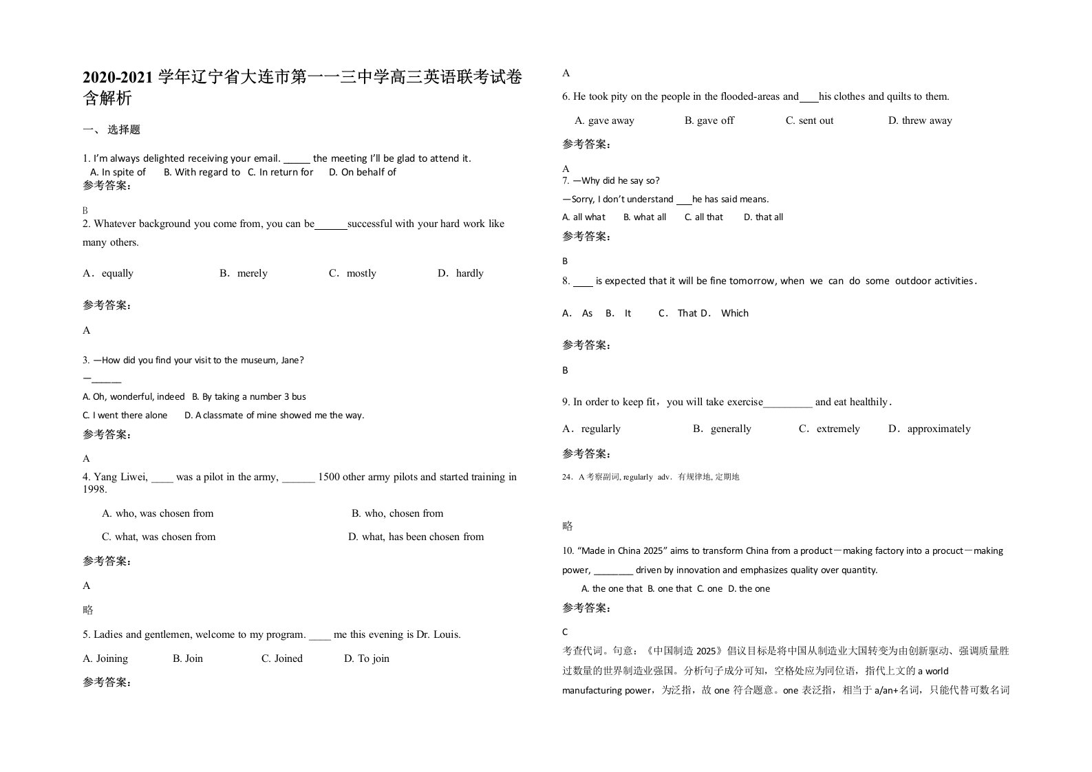 2020-2021学年辽宁省大连市第一一三中学高三英语联考试卷含解析