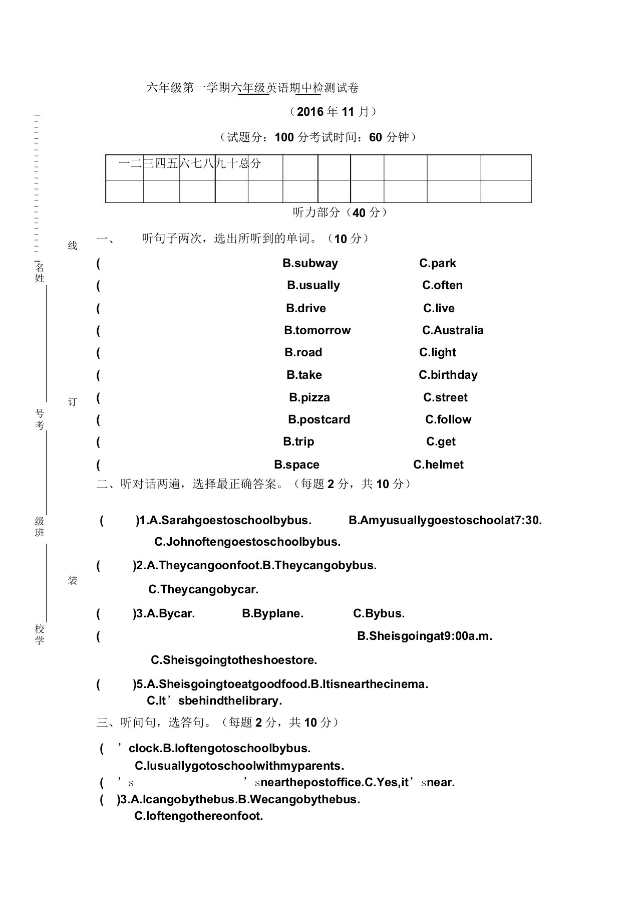 小学六年级英语第一学期期中检测试卷