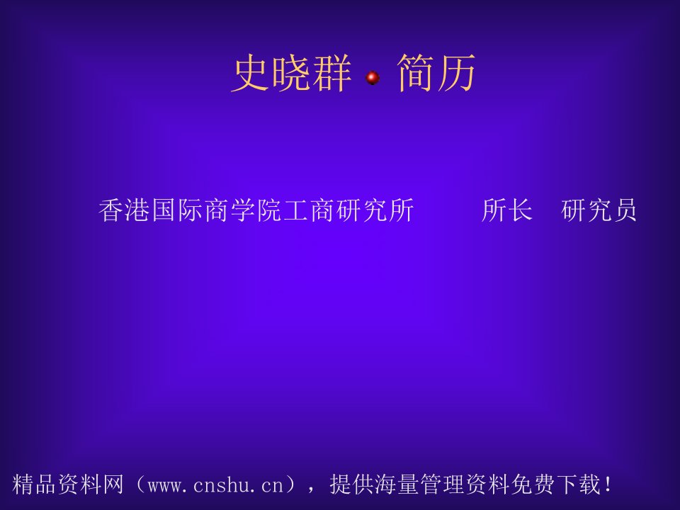 房地产营销实战与营销高手技巧训练（PPT106页）