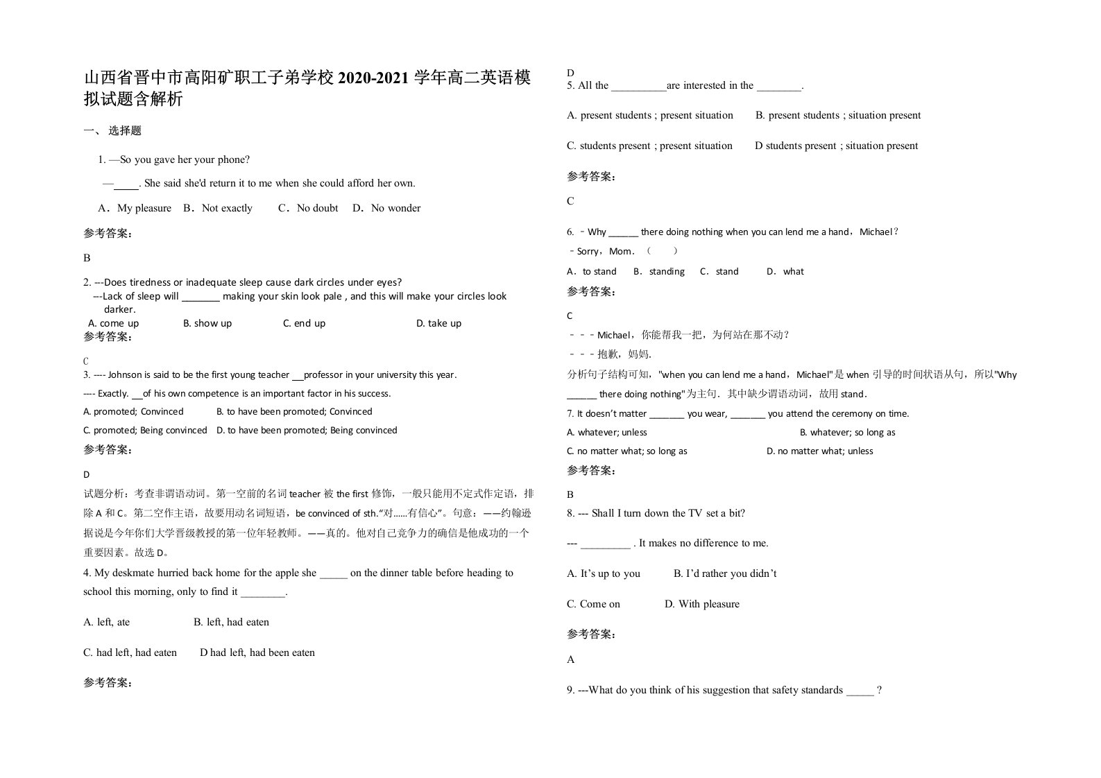 山西省晋中市高阳矿职工子弟学校2020-2021学年高二英语模拟试题含解析