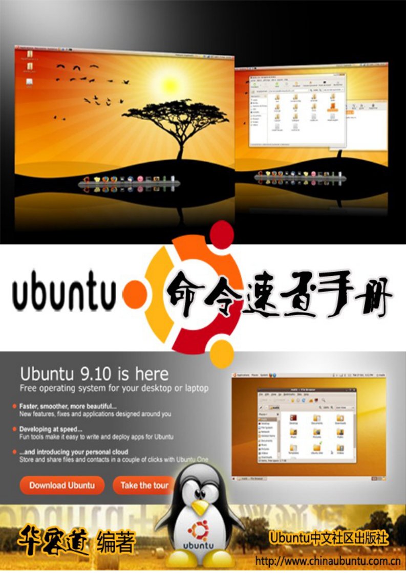 Ubuntu