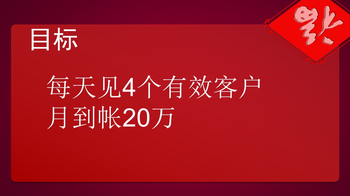 盛世人员整合方案