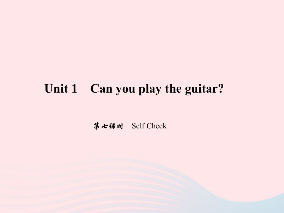 七年级英语下册Unit1Canyouplaytheguitar第七课时SelfCheck作业课件新版人教新目标版