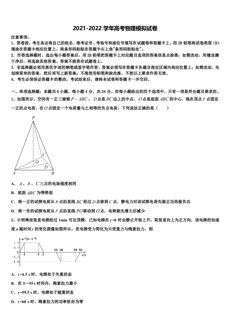 2022年黑龙江省鹤岗市一中高三下学期联考物理试题含解析