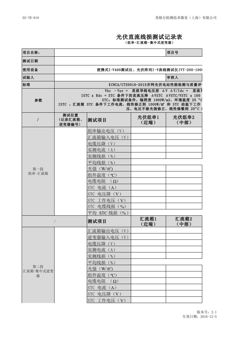 精品文档-DZTR0191