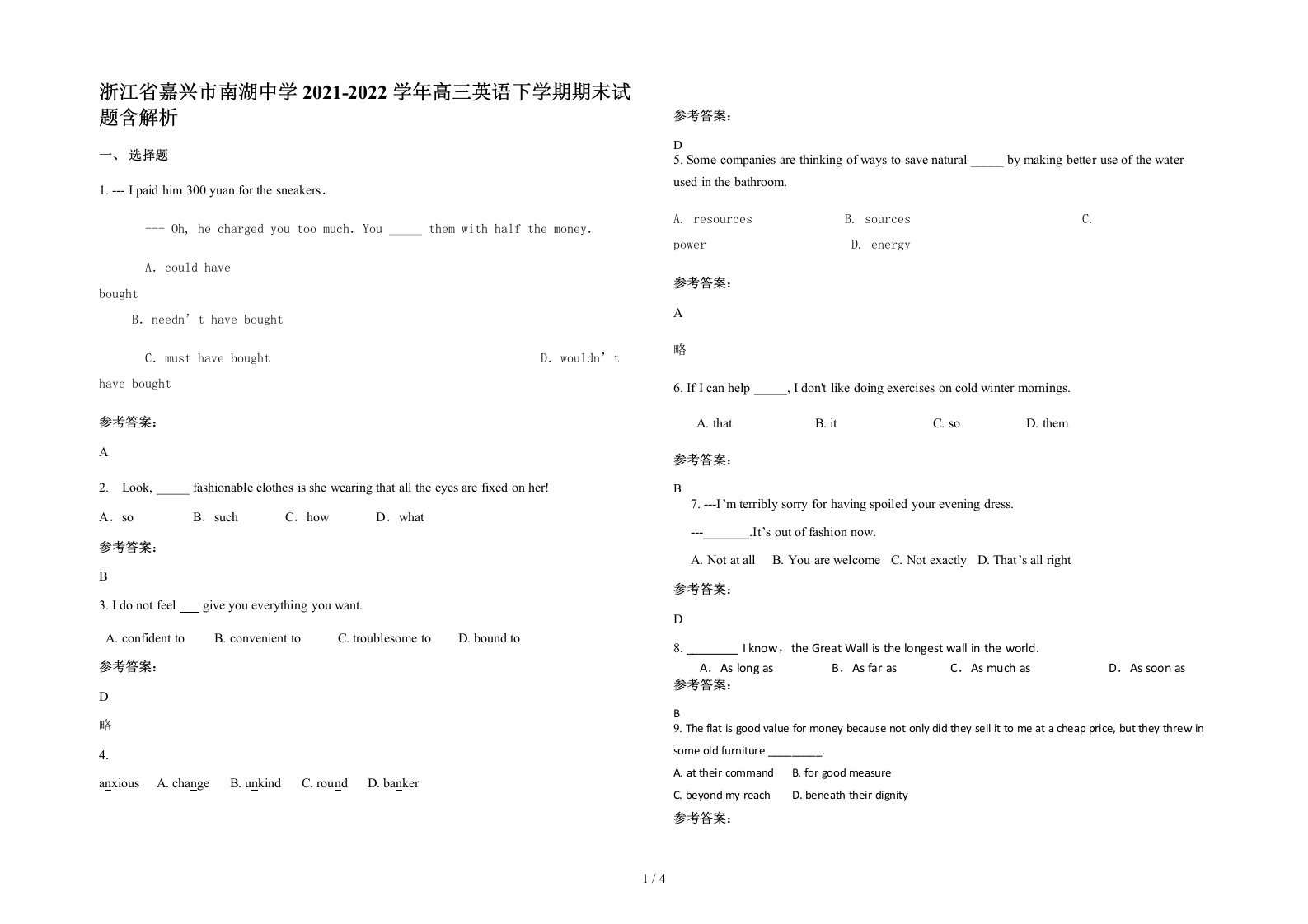 浙江省嘉兴市南湖中学2021-2022学年高三英语下学期期末试题含解析