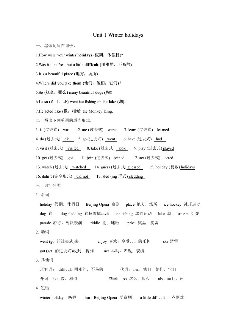 鲁科版五年级英语下册期末考试复习