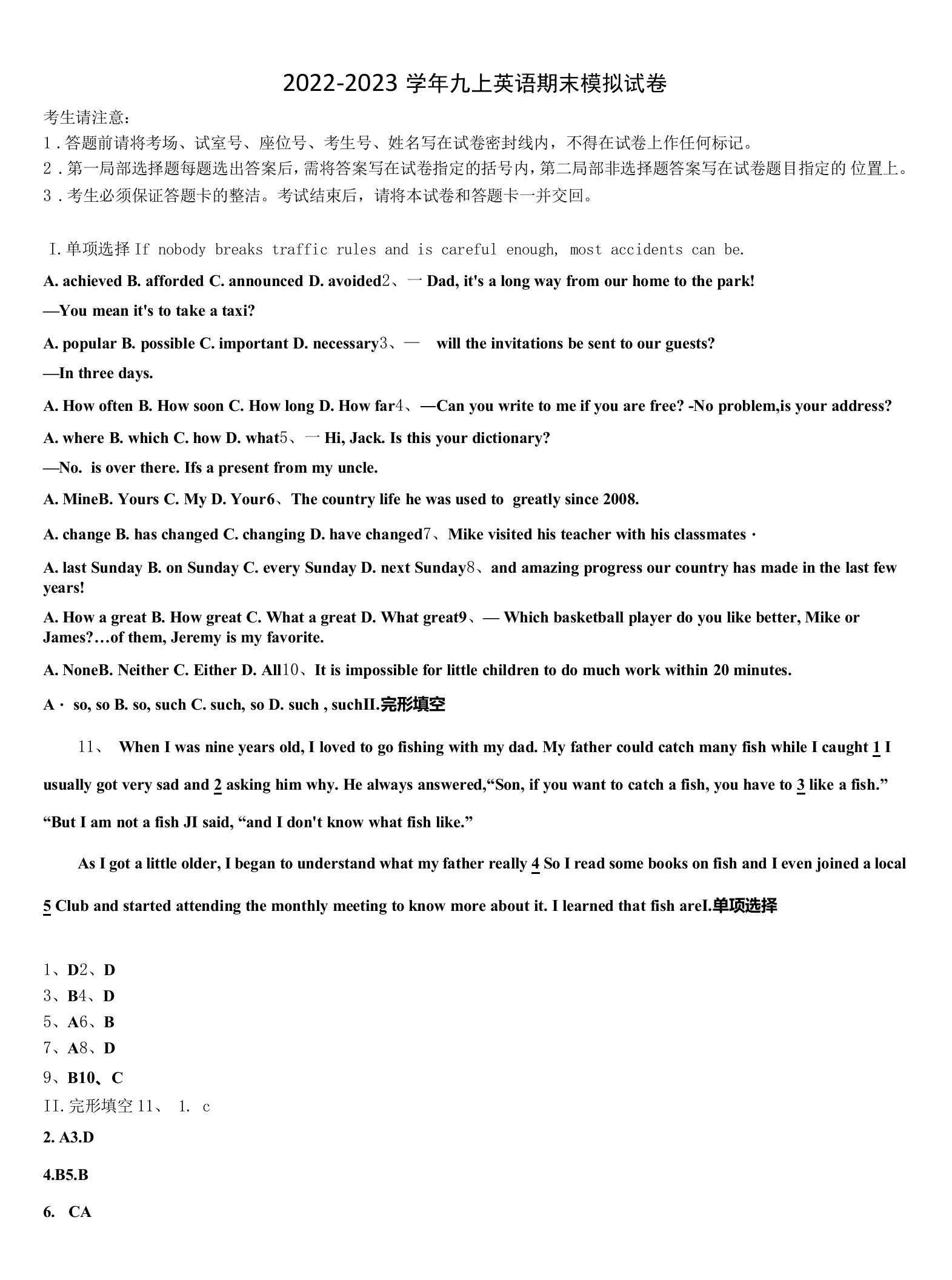 2022年湖北省襄阳七中学九年级英语第一学期期末达标检测模拟试题含解析