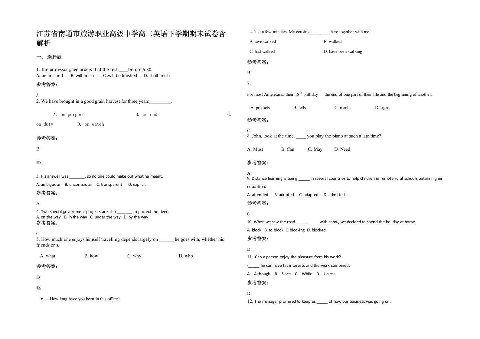 江苏省南通市旅游职业高级中学高二英语下学期期末试卷含解析