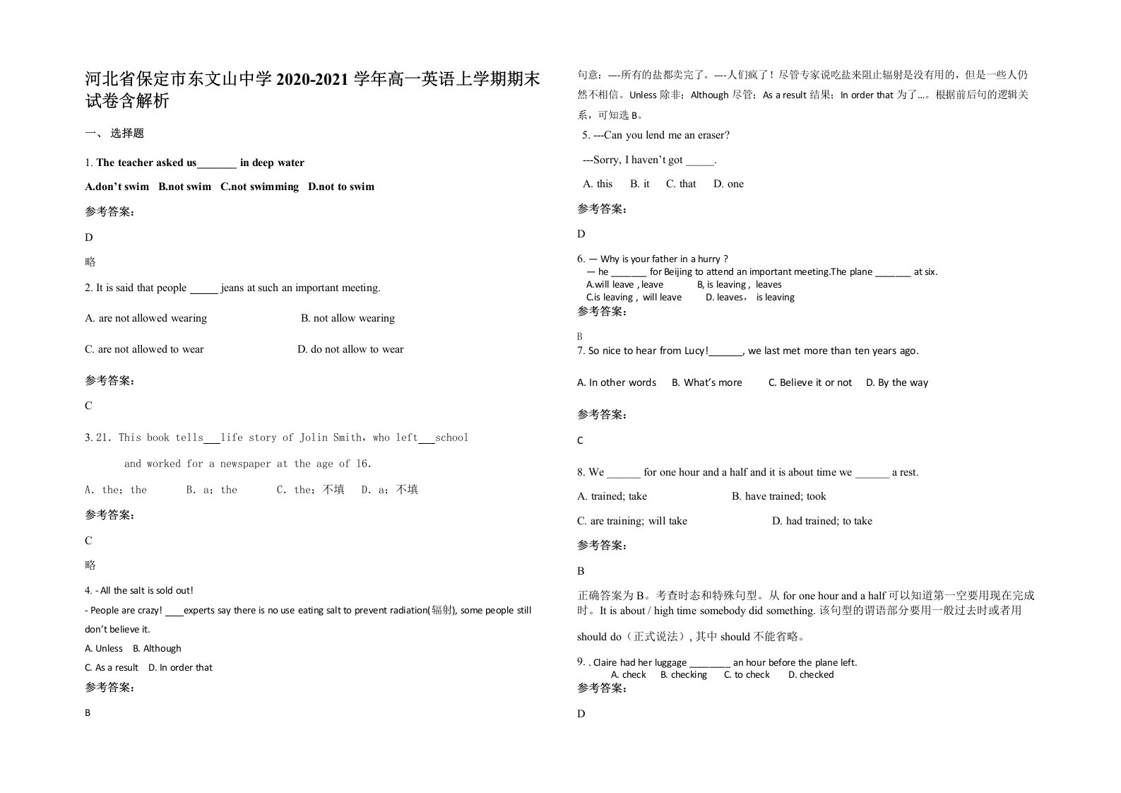 河北省保定市东文山中学2020-2021学年高一英语上学期期末试卷含解析