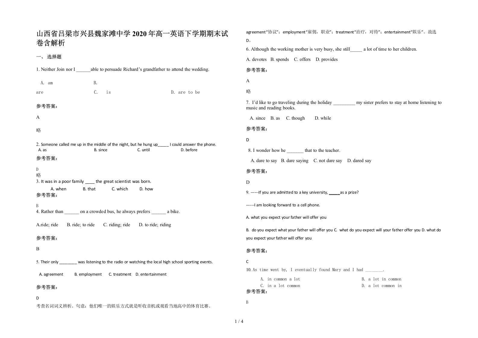 山西省吕梁市兴县魏家滩中学2020年高一英语下学期期末试卷含解析