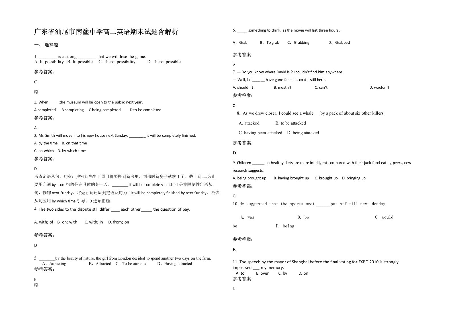 广东省汕尾市南塗中学高二英语期末试题含解析